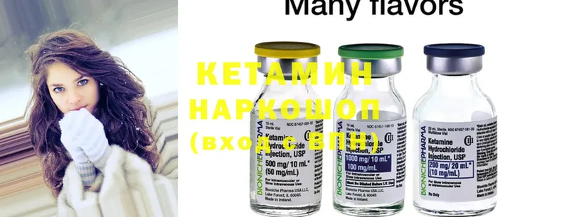 КЕТАМИН ketamine  Барыш 