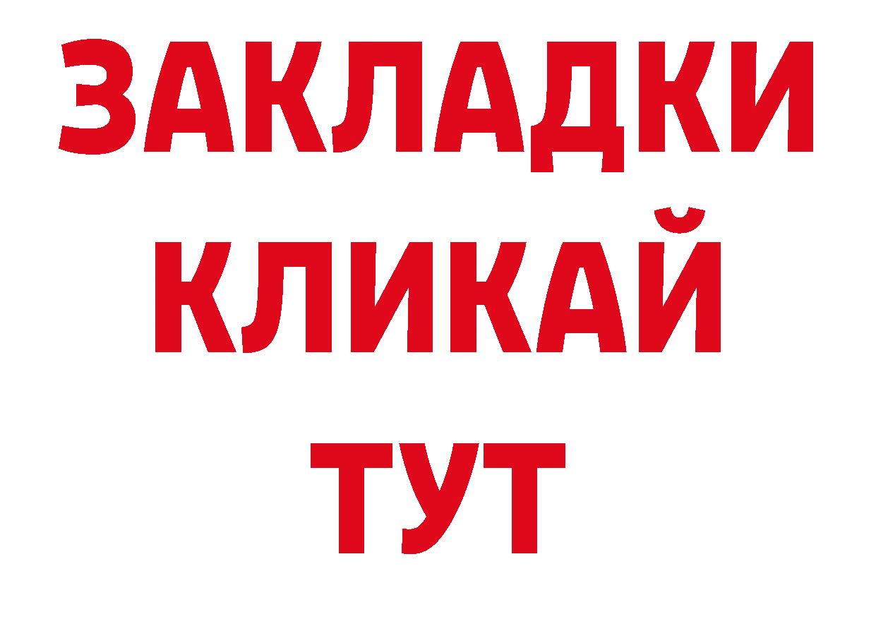 Продажа наркотиков площадка как зайти Барыш