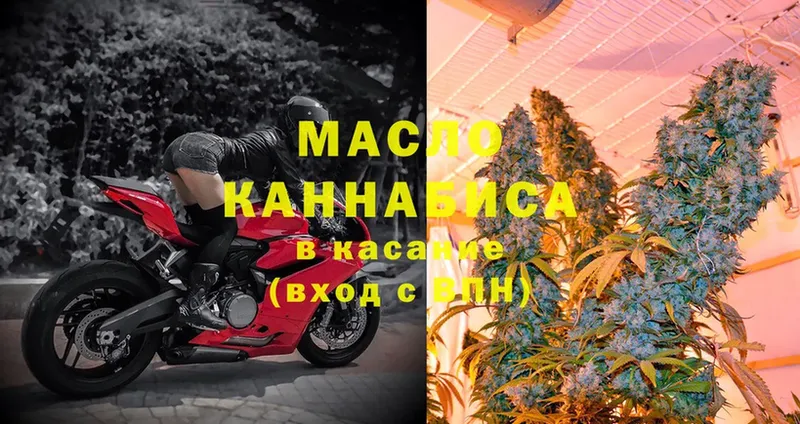 ТГК THC oil  blacksprut как зайти  Барыш 